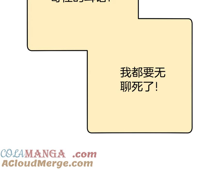 重启地下城 第206话 试验成功 第117页