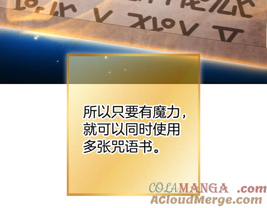 重启地下城 第206话 试验成功 第77页