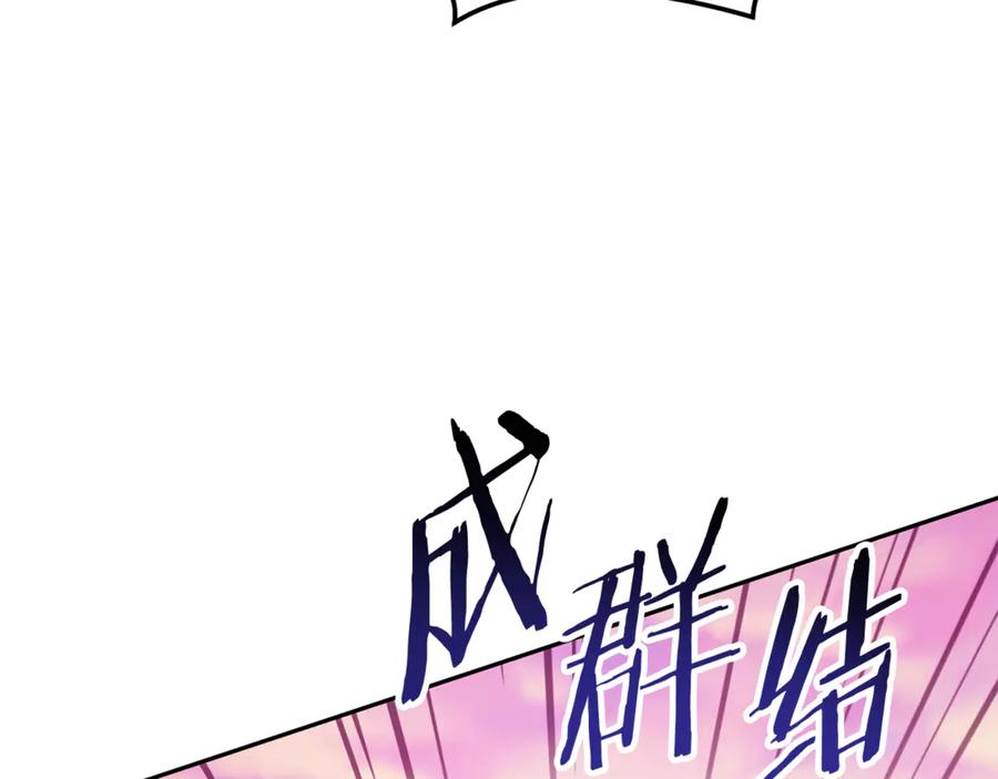 重启地下城 第206话 试验成功 第24页