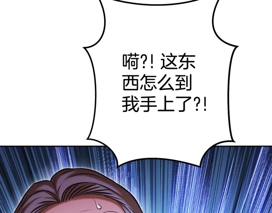重启地下城 第206话 试验成功 第162页