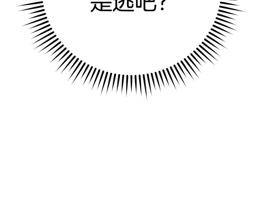 重启地下城 第206话 试验成功 第14页