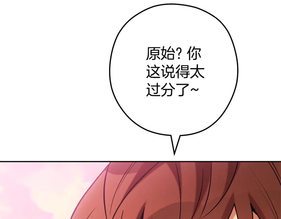 重启地下城 第206话 试验成功 第136页
