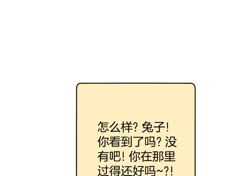 重启地下城 第206话 试验成功 第114页