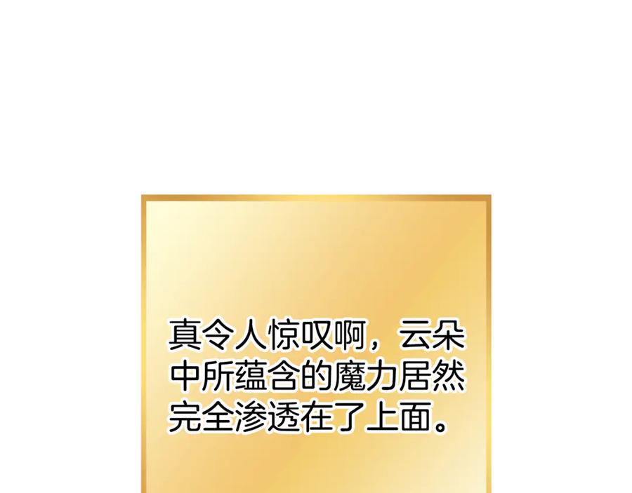 重启地下城 第206话 试验成功 第132页