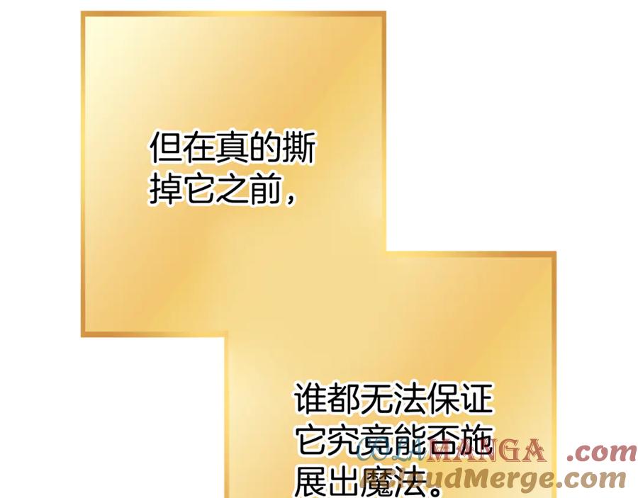 重启地下城 第206话 试验成功 第153页