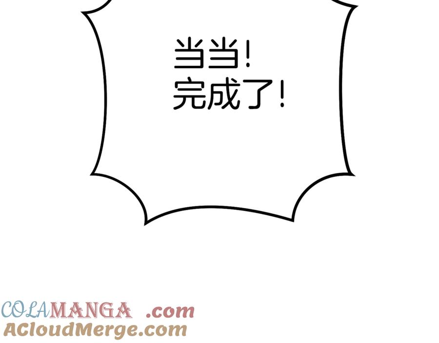 重启地下城 第206话 试验成功 第113页
