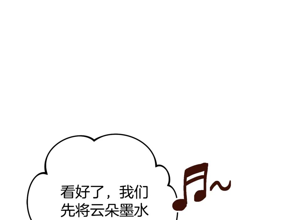 重启地下城 第206话 试验成功 第95页