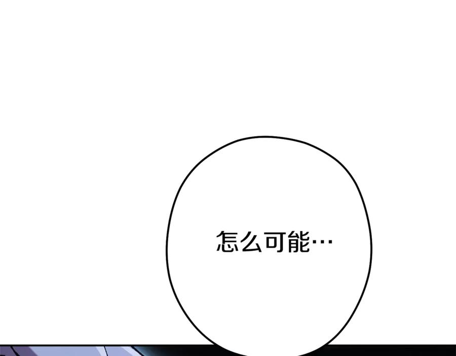 重启地下城 第206话 试验成功 第128页
