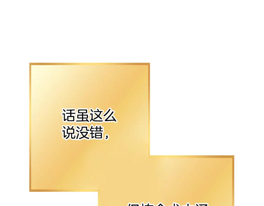 重启地下城 第206话 试验成功 第140页