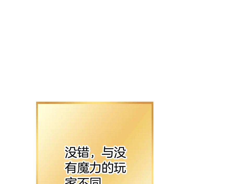 重启地下城 第206话 试验成功 第71页
