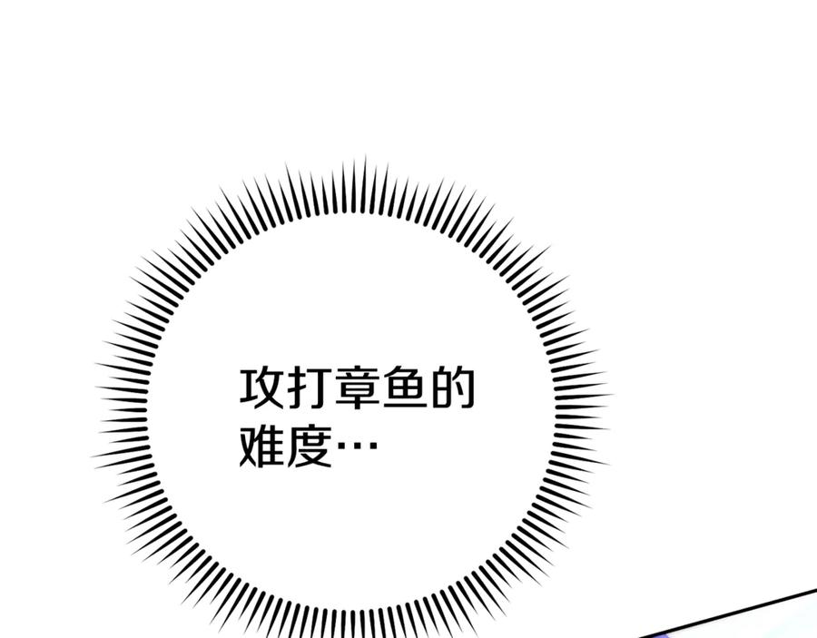 重启地下城 第206话 试验成功 第28页