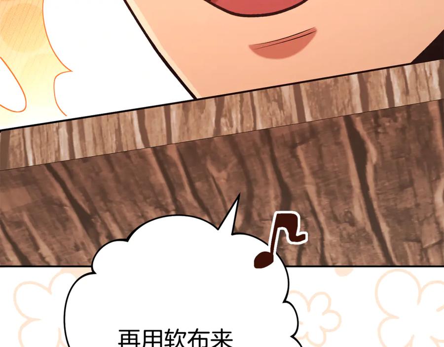 重启地下城 第206话 试验成功 第98页