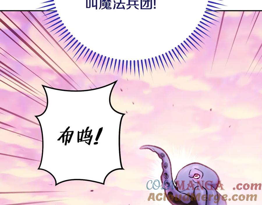 重启地下城 第206话 试验成功 第49页