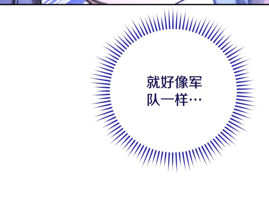 重启地下城 第206话 试验成功 第47页