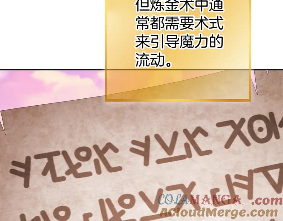 重启地下城 第206话 试验成功 第141页