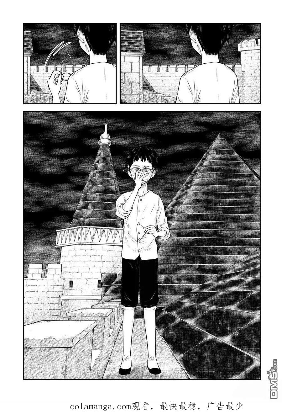 《影宅》第209话 第16页