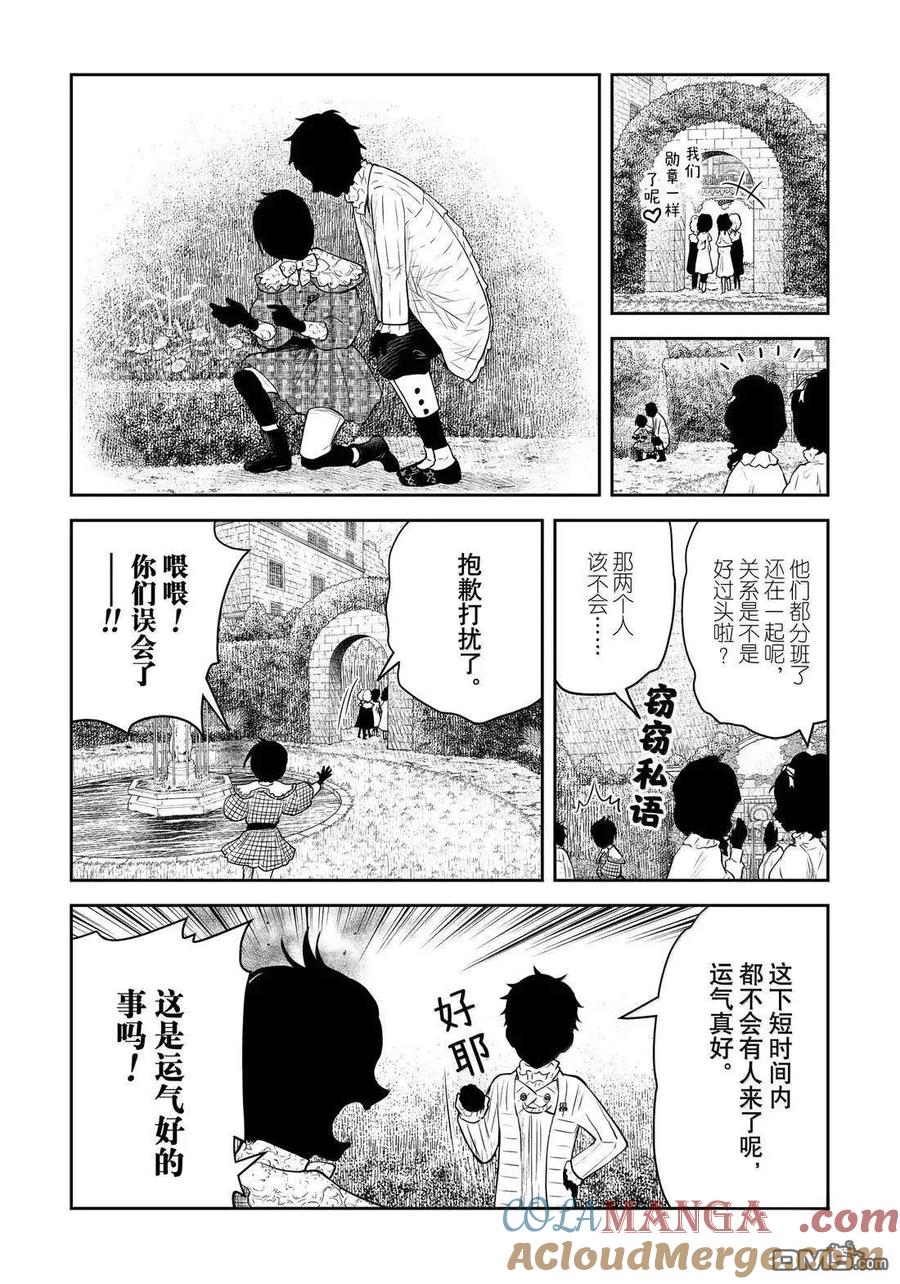 《影宅》第210话 第3页