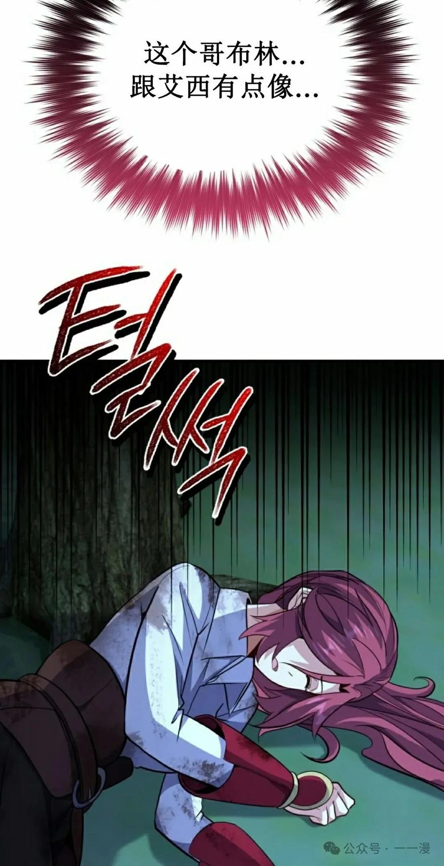 《剑圣转世》第23集 第52页
