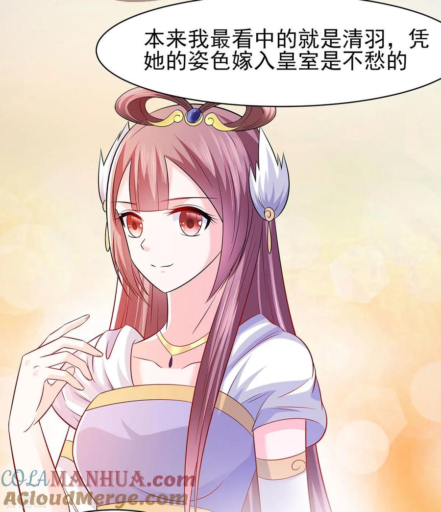 《穿越王妃，夫君别找虐》第23话 疼痛转移 第3页