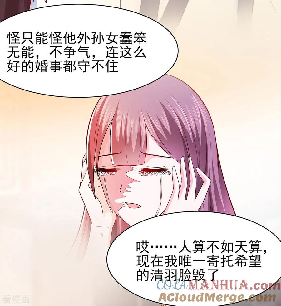 《穿越王妃，夫君别找虐》第23话 疼痛转移 第5页