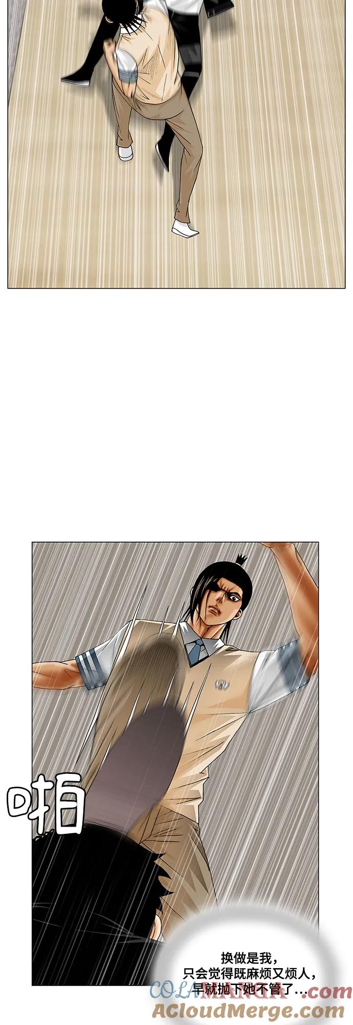 最强传说姜海孝 - 第244话 - 第31张图