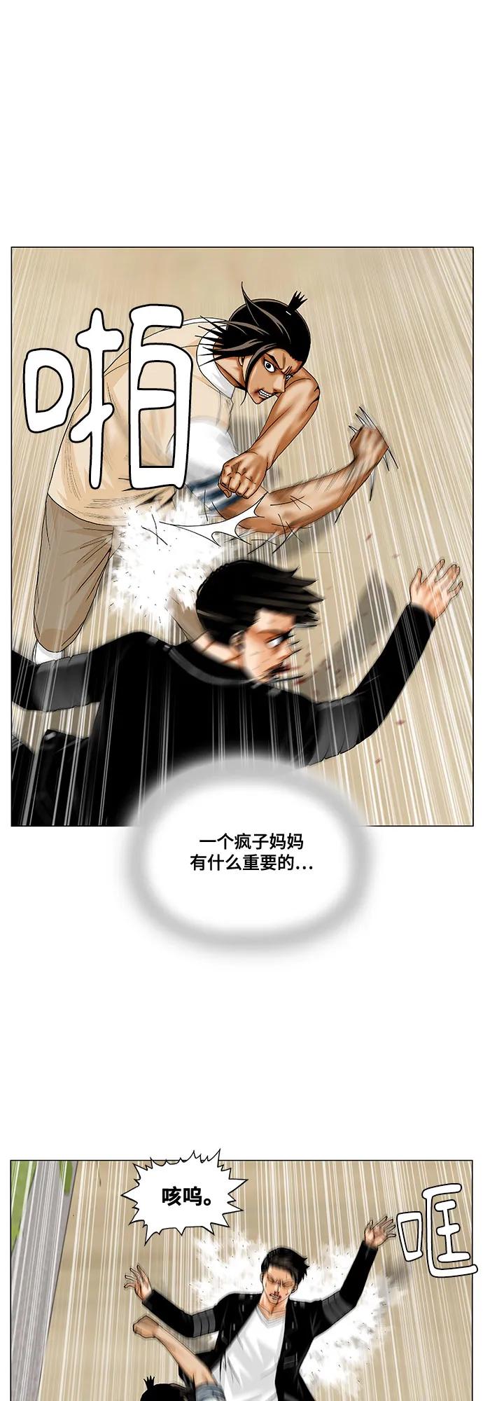 最强传说姜海孝 - 第244话 - 第30张图