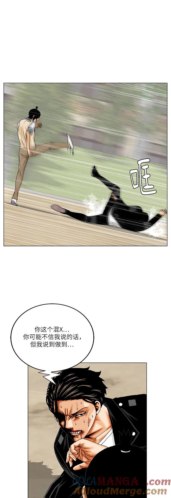 最强传说姜海孝 - 第244话 - 第25张图