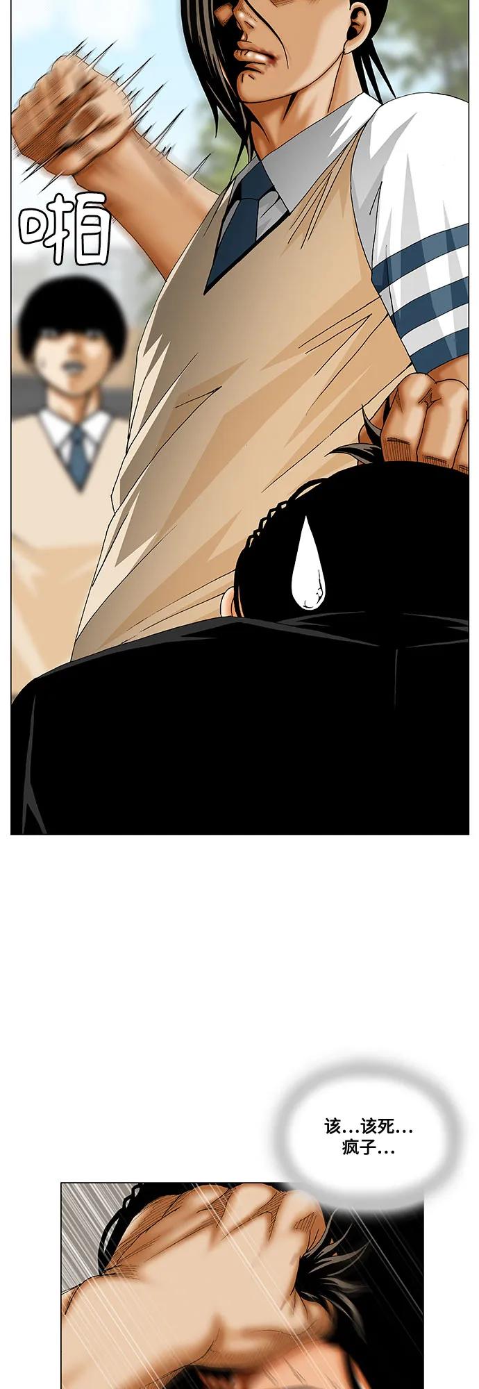 最强传说姜海孝 - 第244话 - 第27张图