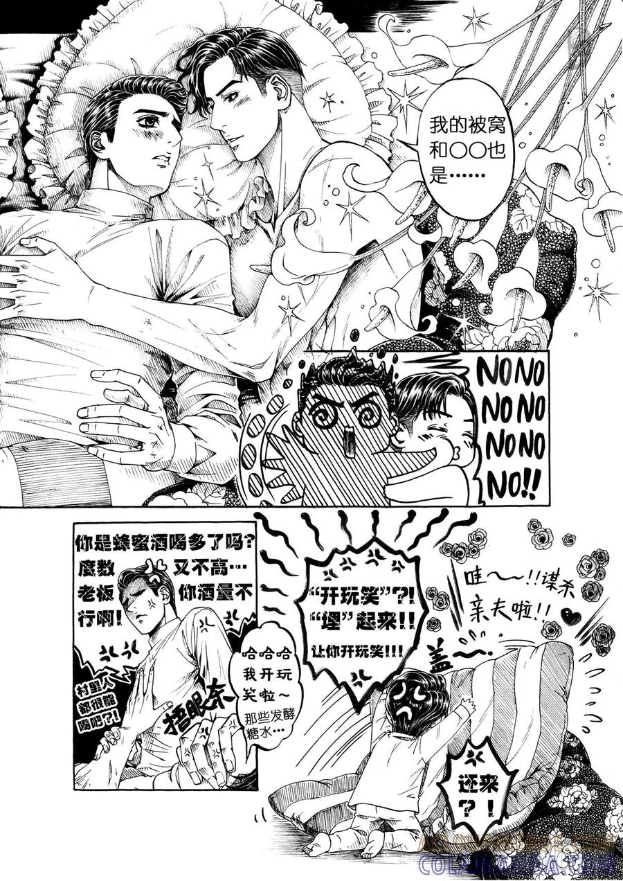 《老基门》【歪传【14】】 第2页