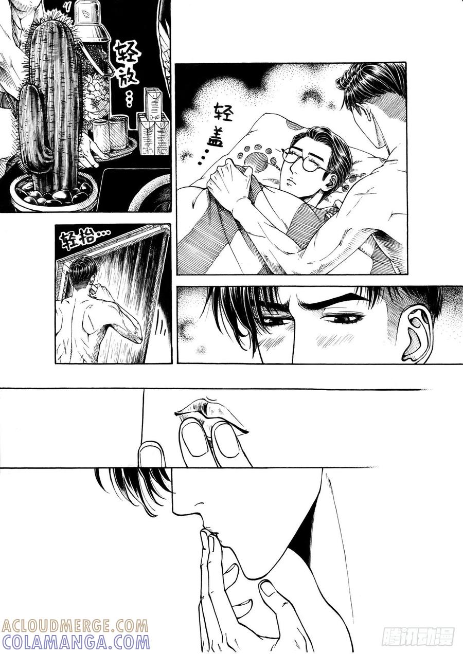《老基门》【歪传【14】】 第5页