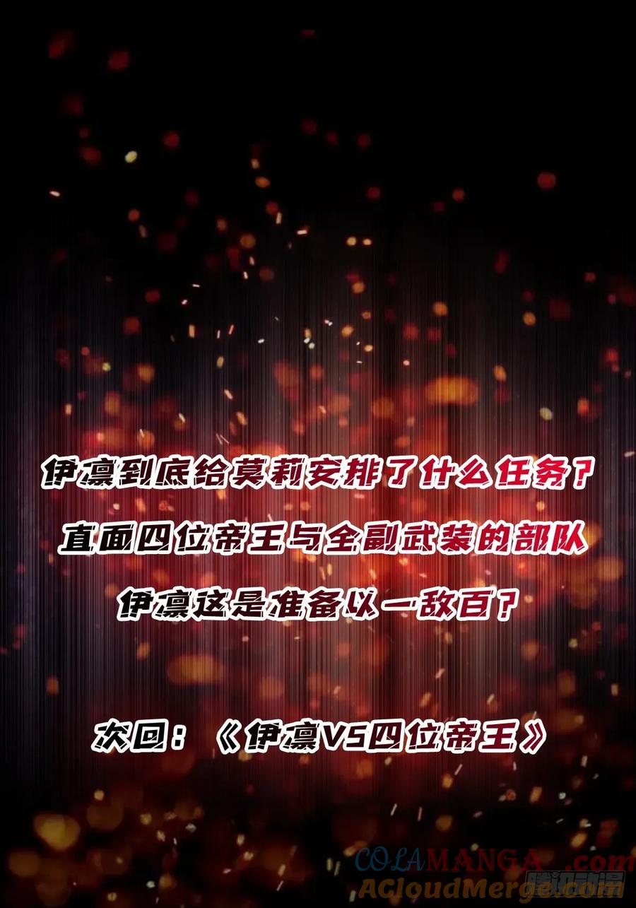 《我真不是反派大佬》第270话 没人比我更懂谈判 第49页