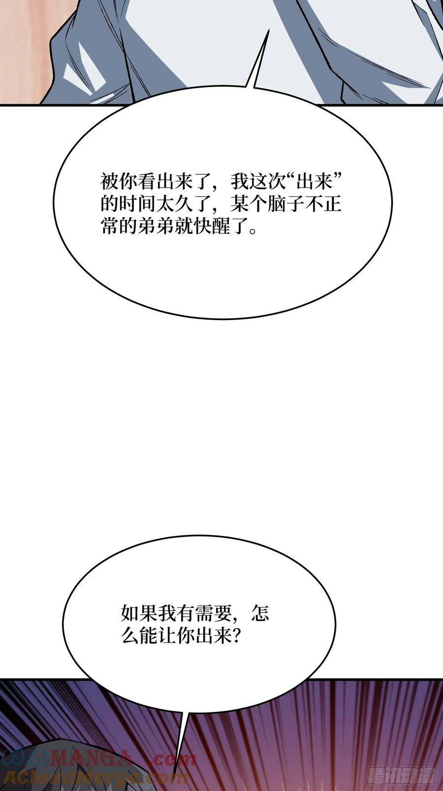 《我真不是反派大佬》第270话 没人比我更懂谈判 第31页