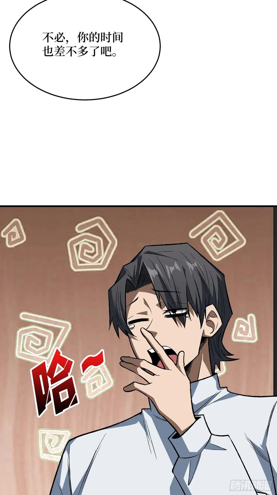 《我真不是反派大佬》第270话 没人比我更懂谈判 第30页