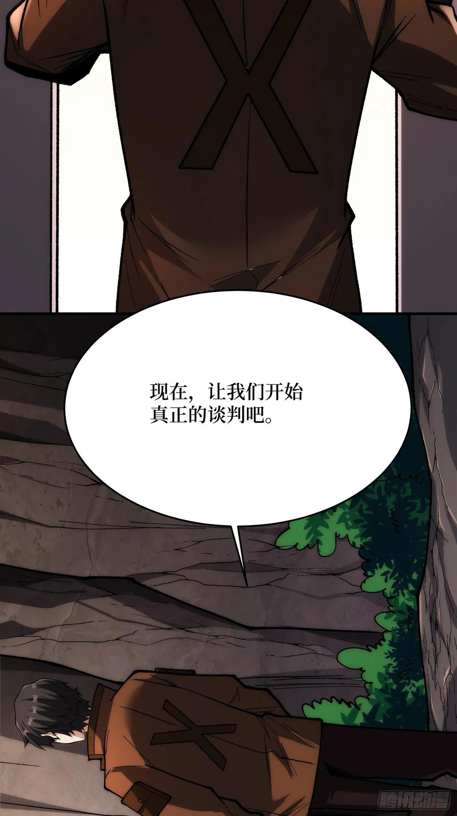 《我真不是反派大佬》第270话 没人比我更懂谈判 第44页