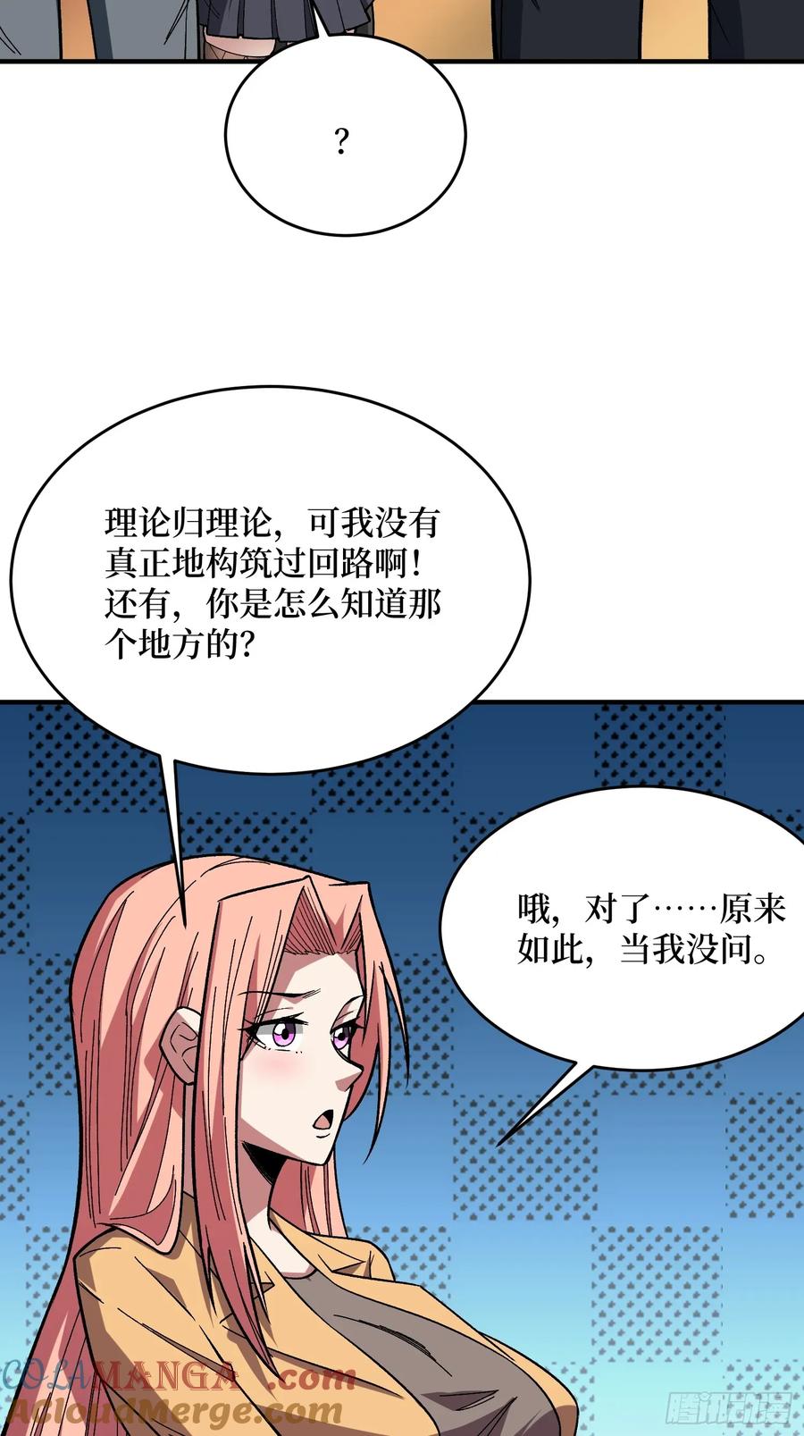 《我真不是反派大佬》第270话 没人比我更懂谈判 第22页