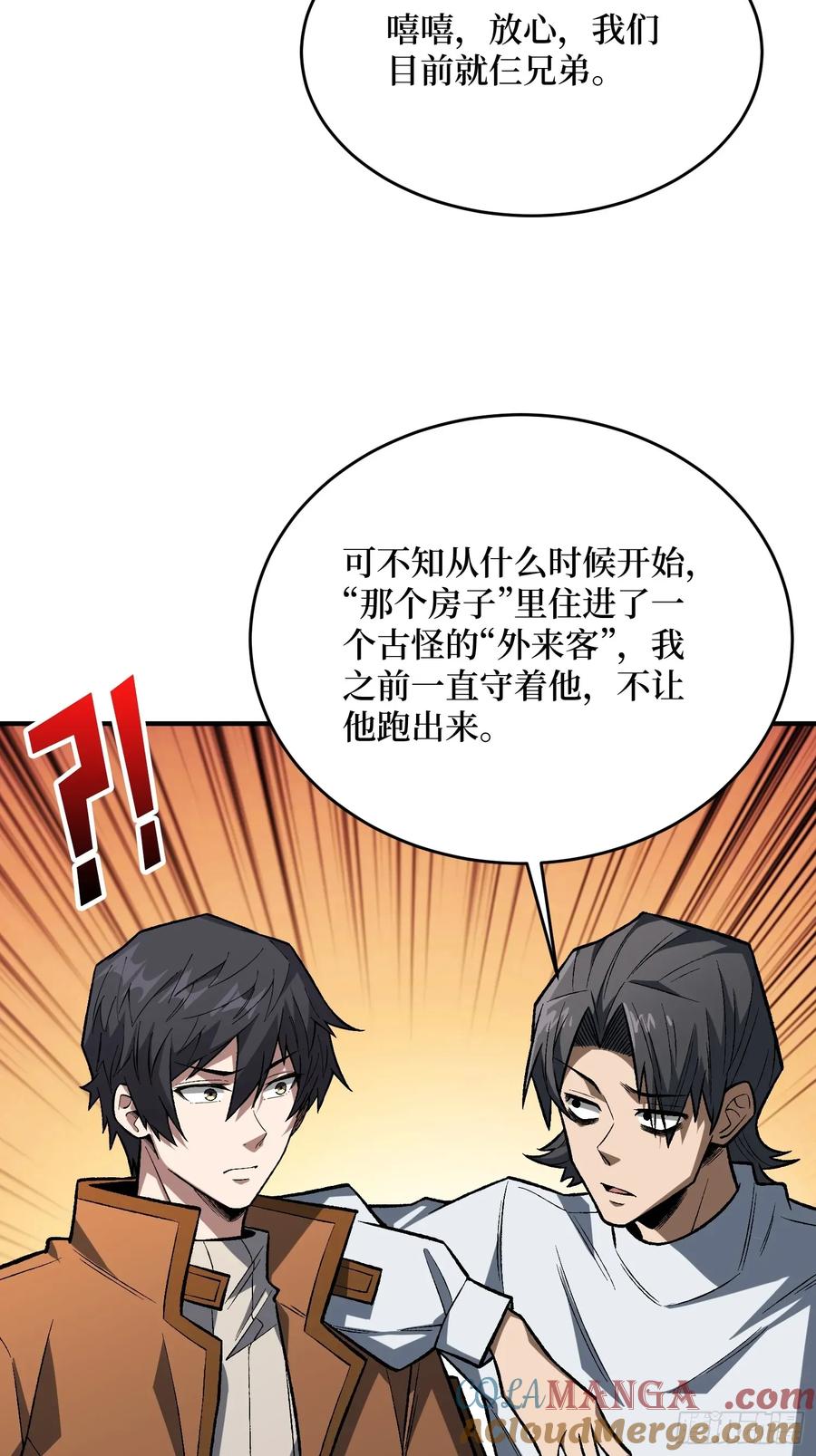 《我真不是反派大佬》第270话 没人比我更懂谈判 第34页
