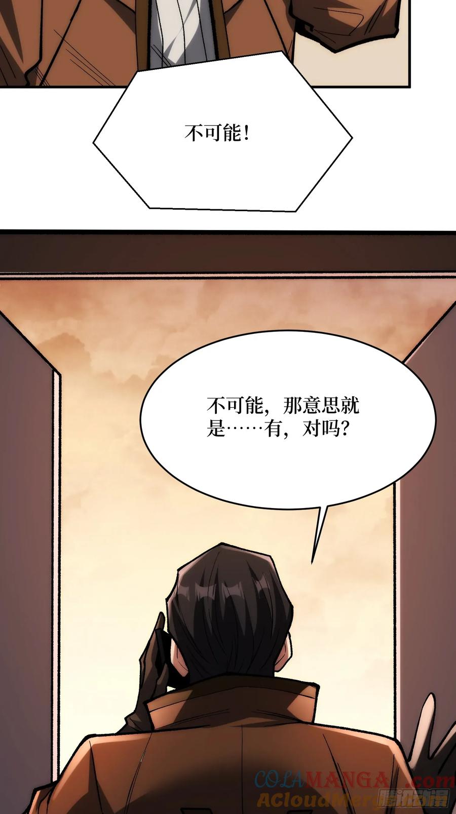 《我真不是反派大佬》第270话 没人比我更懂谈判 第43页