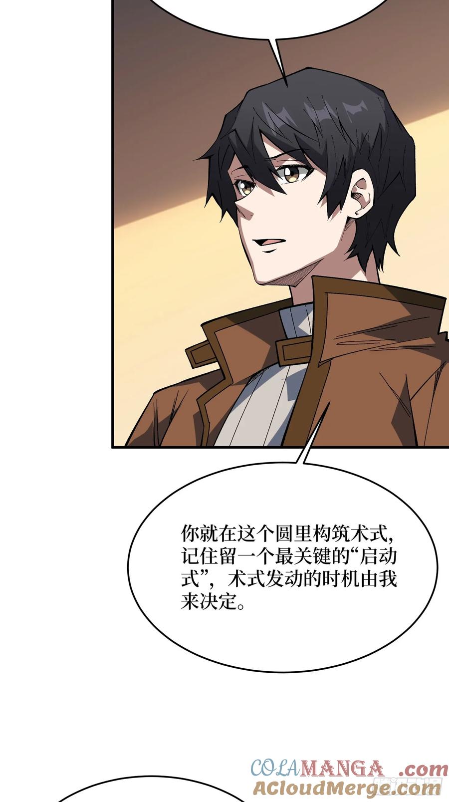 《我真不是反派大佬》第270话 没人比我更懂谈判 第25页