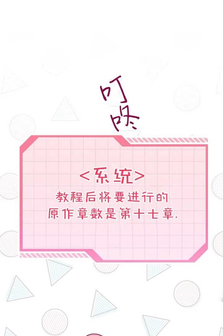 为附身者的特惠 - 第03话 - 第24张图