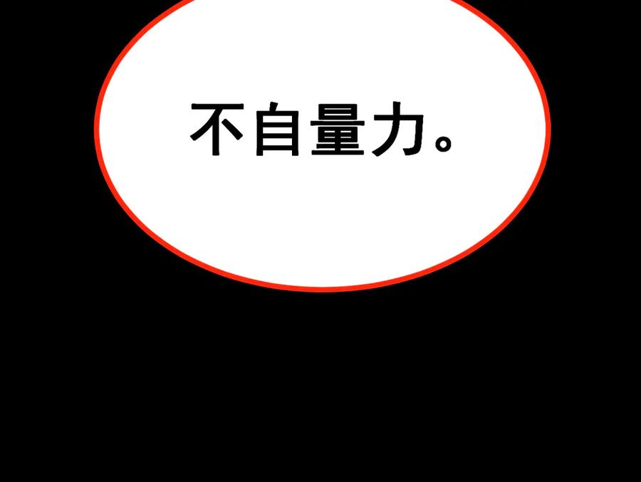 遇强则强，我的修为无上限 - 第2话 签到奖励！ - 第32张图