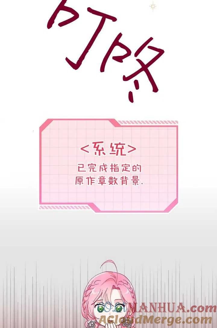 为附身者的特惠 - 第03话 - 第16张图