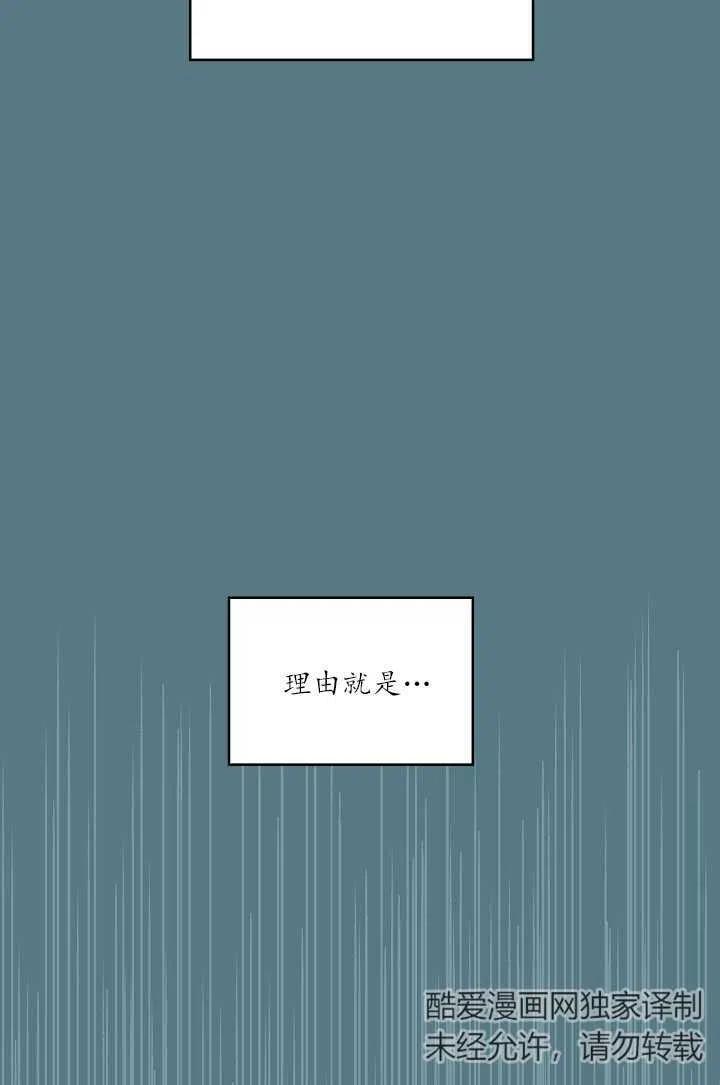 为附身者的特惠 - 第03话 - 第29张图