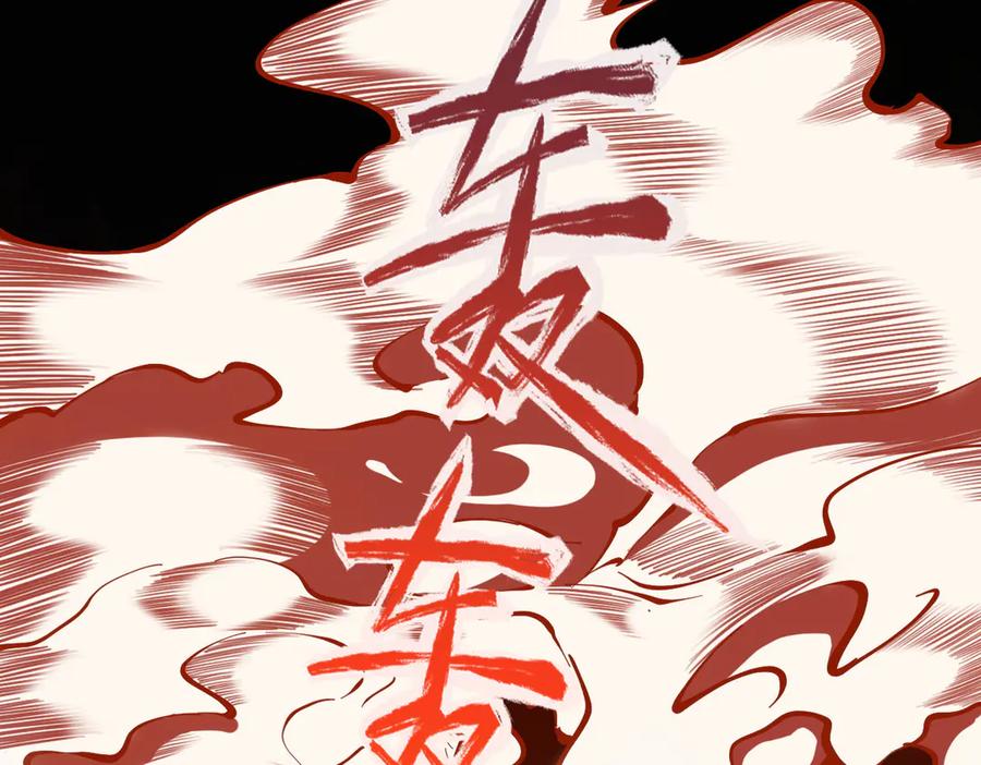 遇强则强，我的修为无上限 - 第2话 签到奖励！ - 第34张图