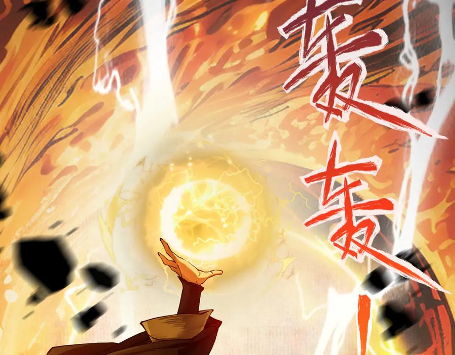 遇强则强，我的修为无上限 - 第2话 签到奖励！ - 第28张图