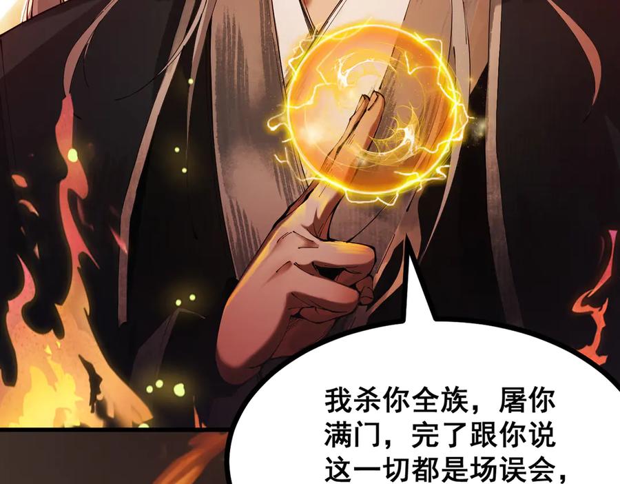 遇强则强，我的修为无上限 - 第2话 签到奖励！ - 第11张图