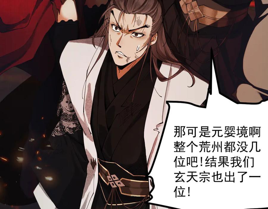 遇强则强，我的修为无上限 - 第2话 签到奖励！ - 第3张图
