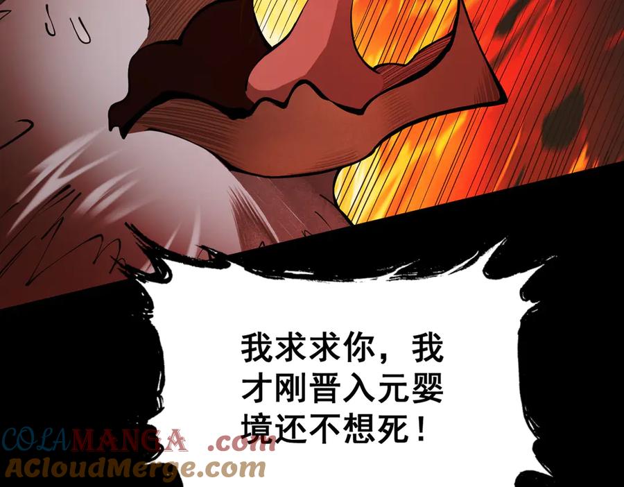 遇强则强，我的修为无上限 - 第2话 签到奖励！ - 第45张图