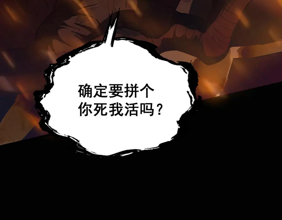 遇强则强，我的修为无上限 - 第2话 签到奖励！ - 第15张图