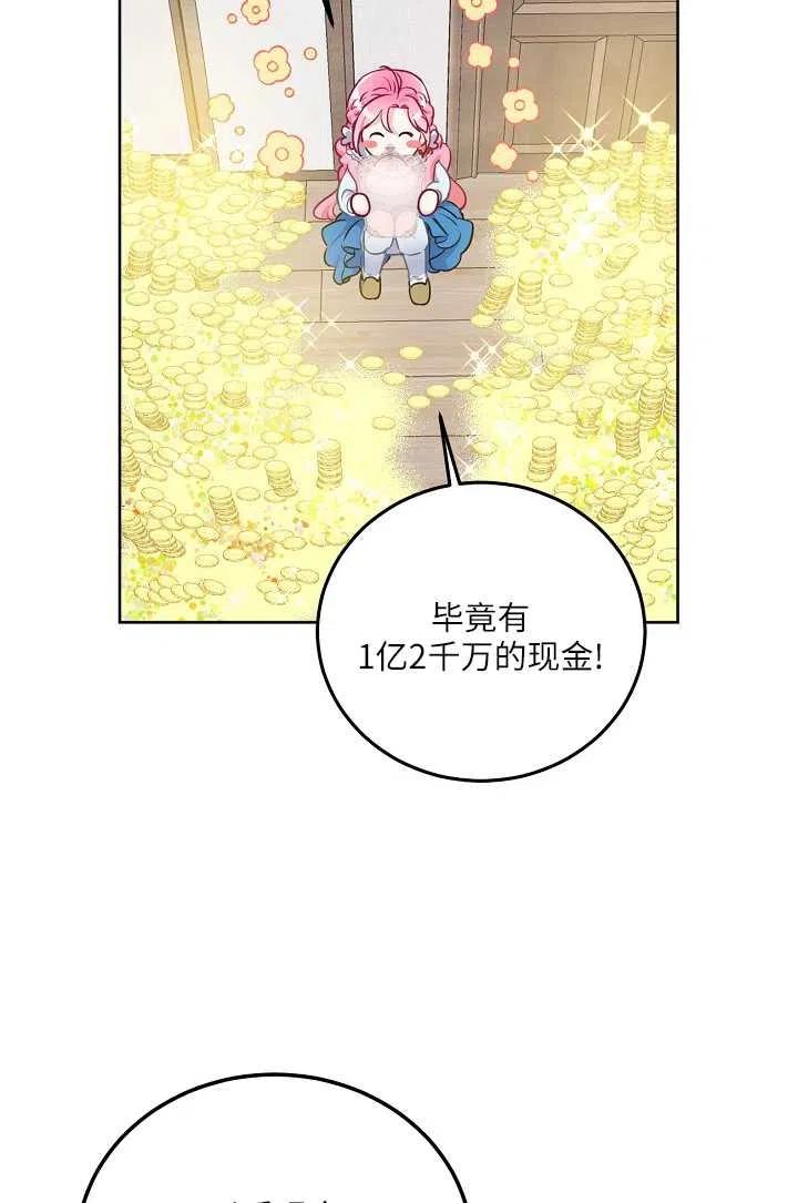 为附身者的特惠 - 第03话 - 第2张图