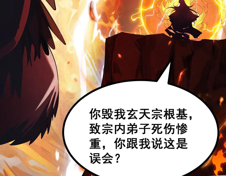 遇强则强，我的修为无上限 - 第2话 签到奖励！ - 第7张图